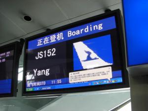 Boarding In Beijing