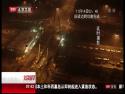  Peking - Oprava mostu za 43 hodin 
