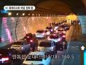  Jižní Korea - disciplína řidičů 